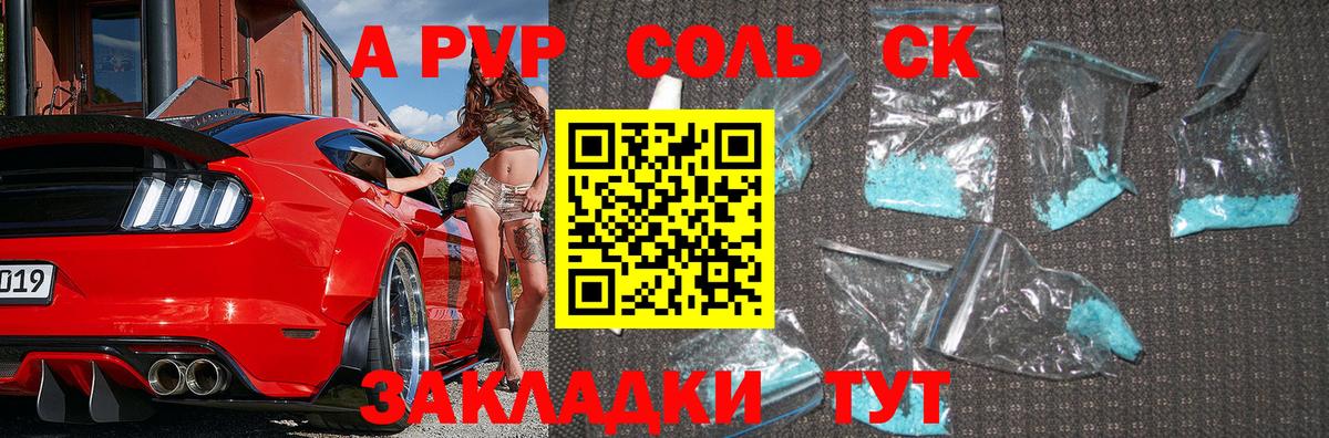 Копейск  Alpha PVP Соль  закладки  Вход с VPN  A-PVP СК  Alfa_PVP Соль  Alpha PVP 