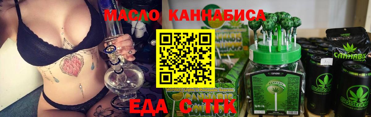 Печенье с ТГК марихуана  Вход с VPN  Копейск 
