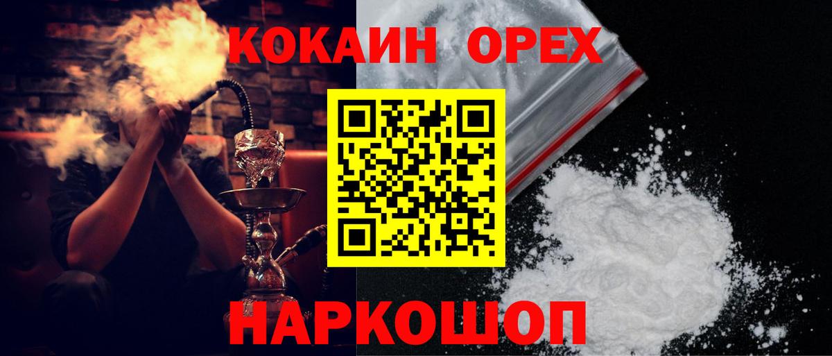 Cocaine Fish Scale Копейск