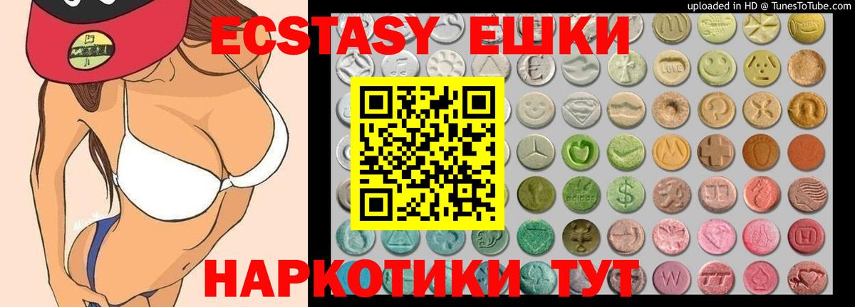 Копейск  Ecstasy DUBAI  Вход с VPN  мориарти формула  Экстази mix  Экстази  цена наркотик 
