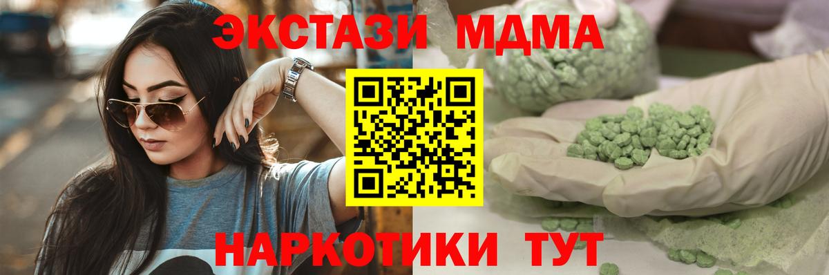 Ecstasy TESLA Копейск