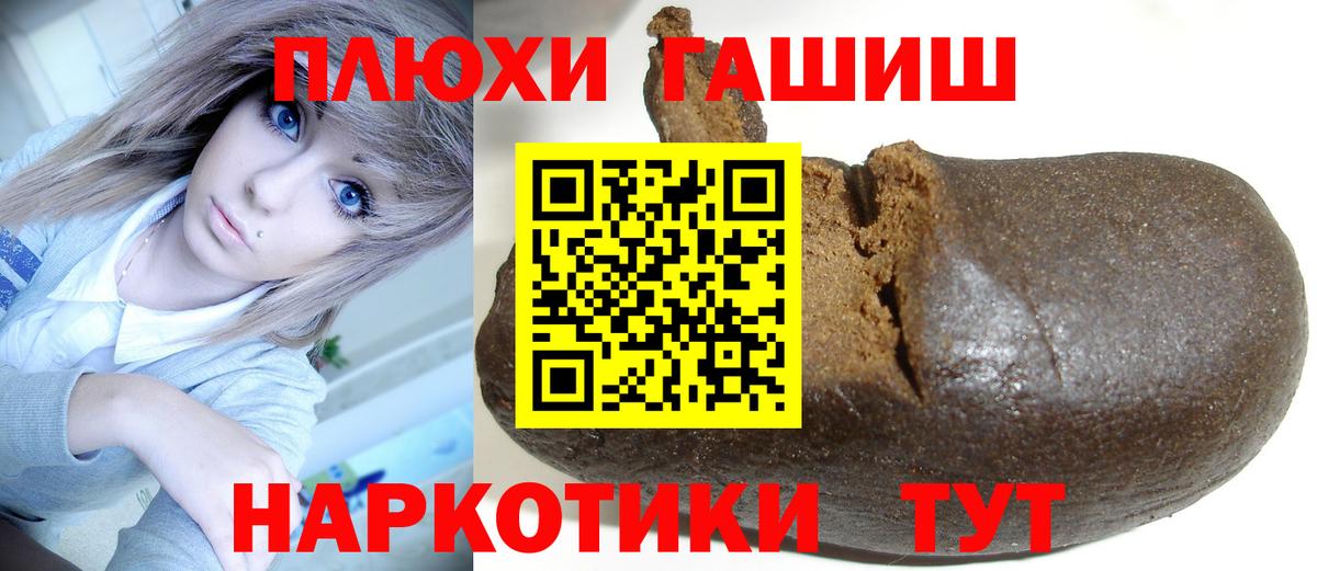 Гашиш гашик  ГАШ  Копейск  Гашиш Ice-O-Lator  Вход с VPN 