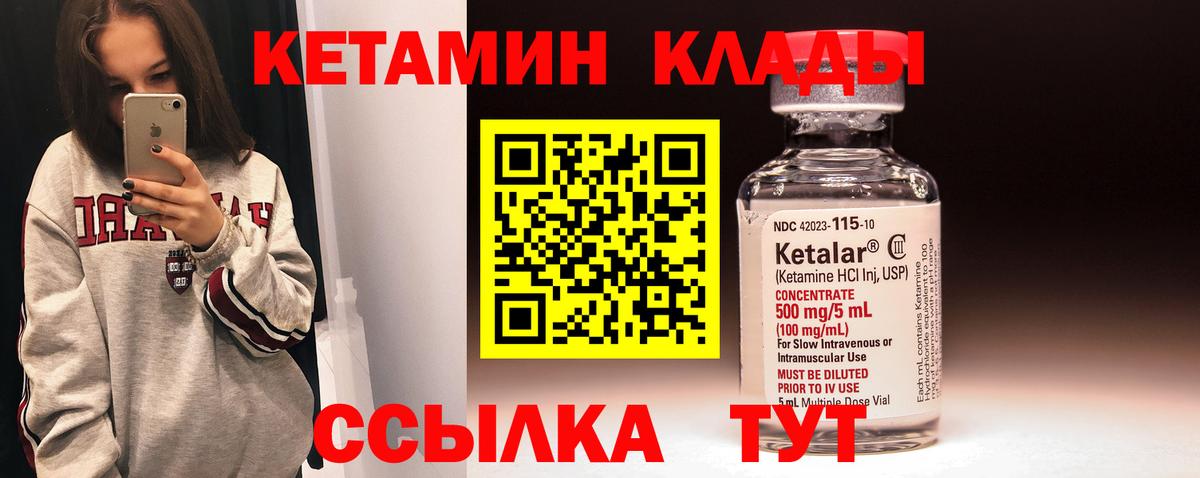 КЕТАМИН ketamine Копейск
