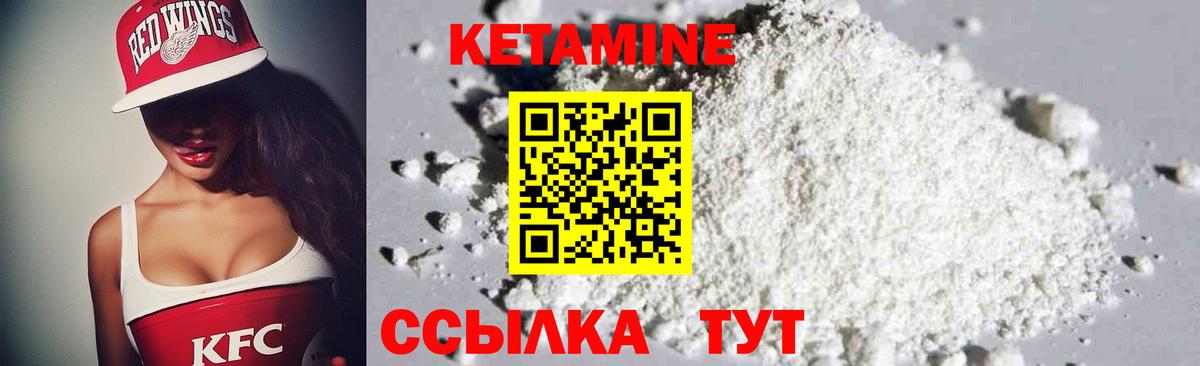 дарк нет телеграм  КЕТАМИН ketamine  blacksprut маркетплейс  Вход с VPN  Кетамин VHQ  Копейск 