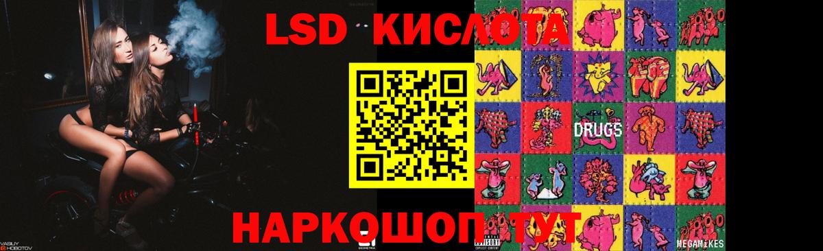 LSD-25 экстази ecstasy Копейск