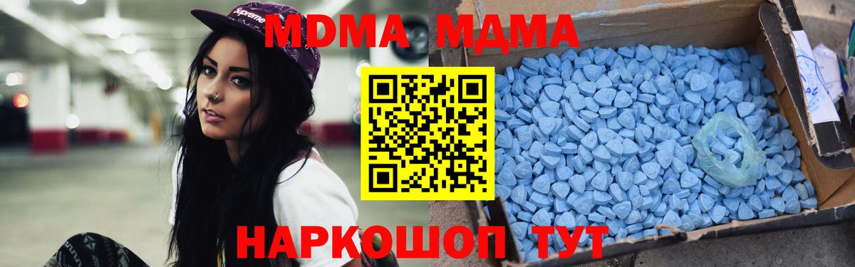 MDMA Molly  Вход с VPN  Копейск 