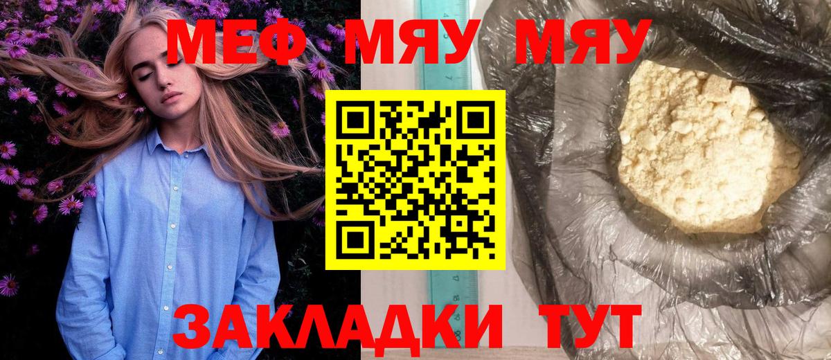 Меф мука Копейск