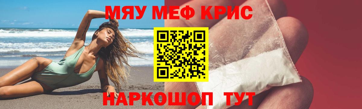 МЕФ  Вход с VPN  Меф 4 MMC  Копейск  МЕФ кристаллы 