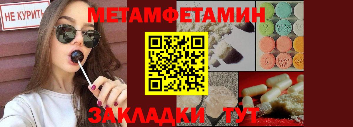 Копейск  Метамфетамин кристалл  Вход с VPN 