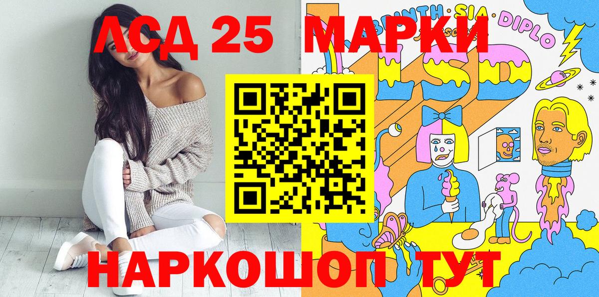 Марки 25I-NBOMe 1500мкг Копейск